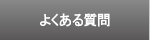 �悭���鎿��
